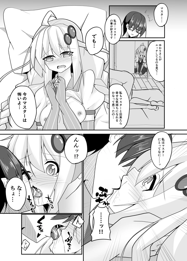 14ページ目