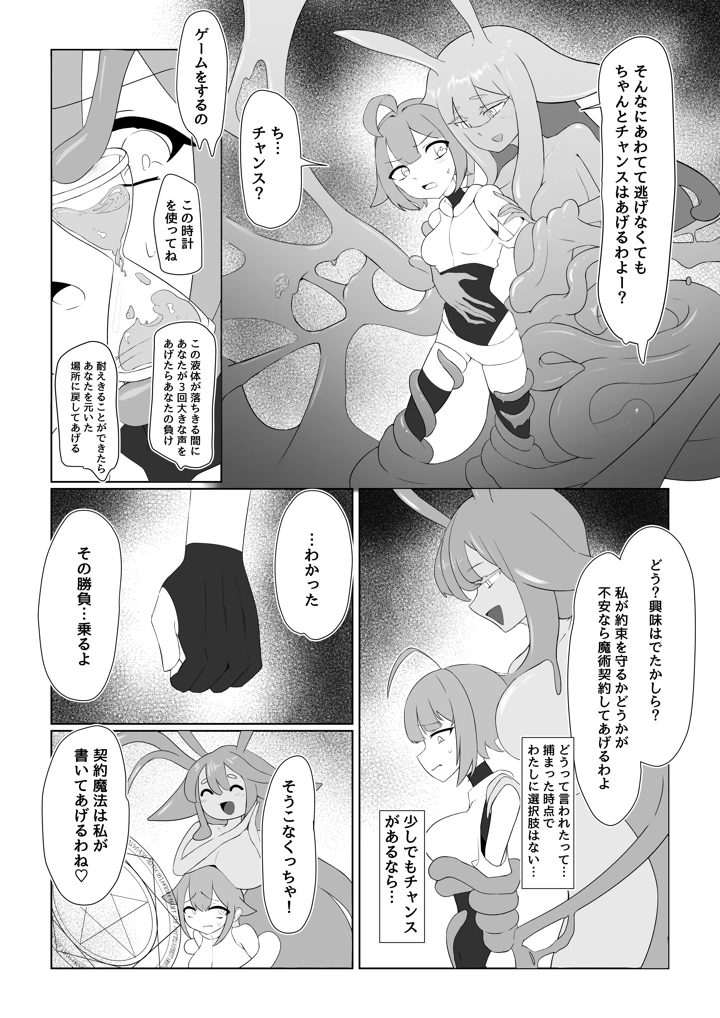 6ページ目