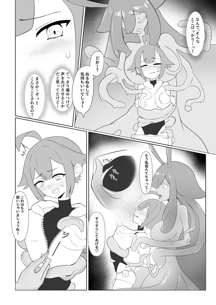 8ページ目