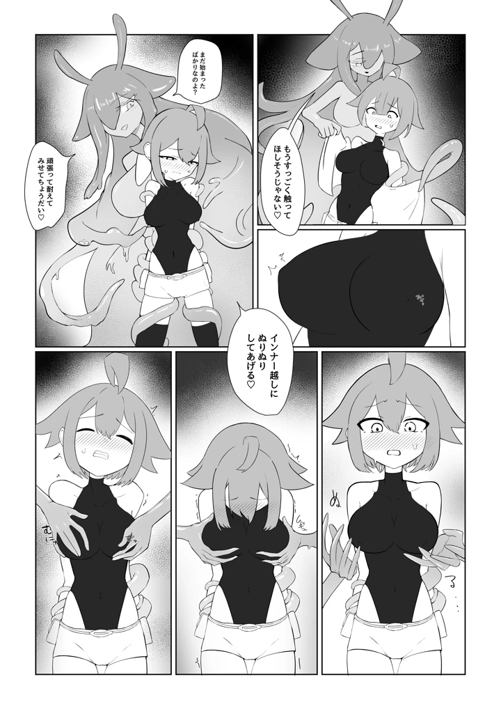 9ページ目