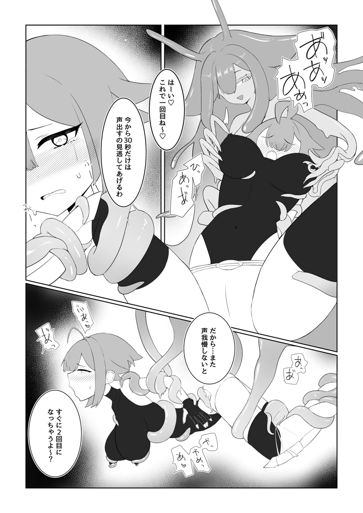 10ページ目