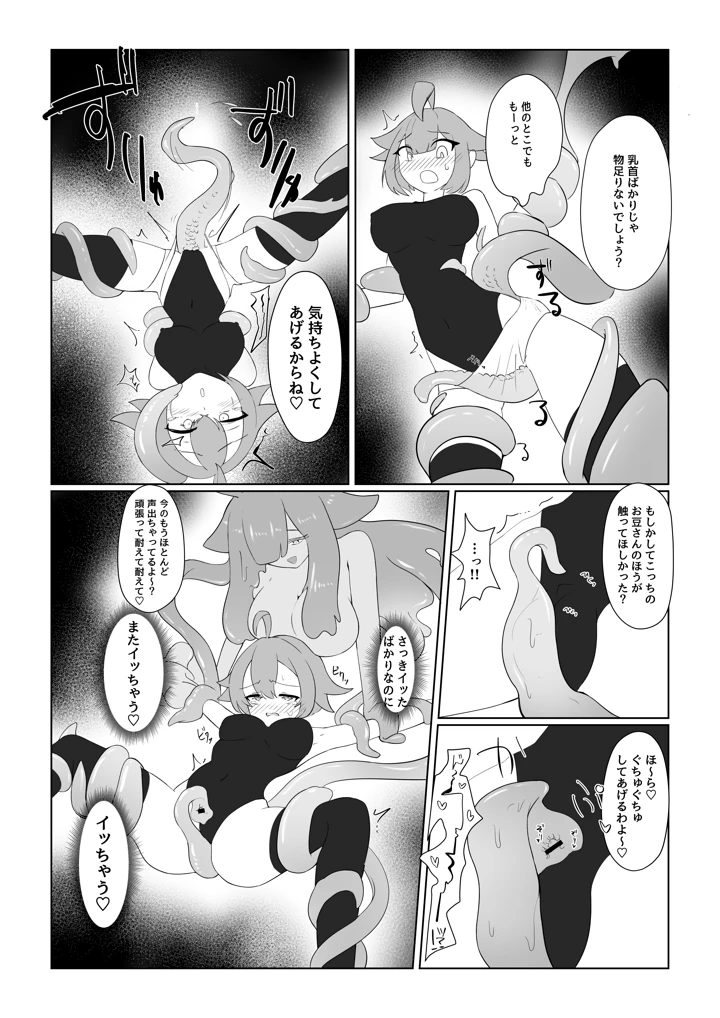 11ページ目