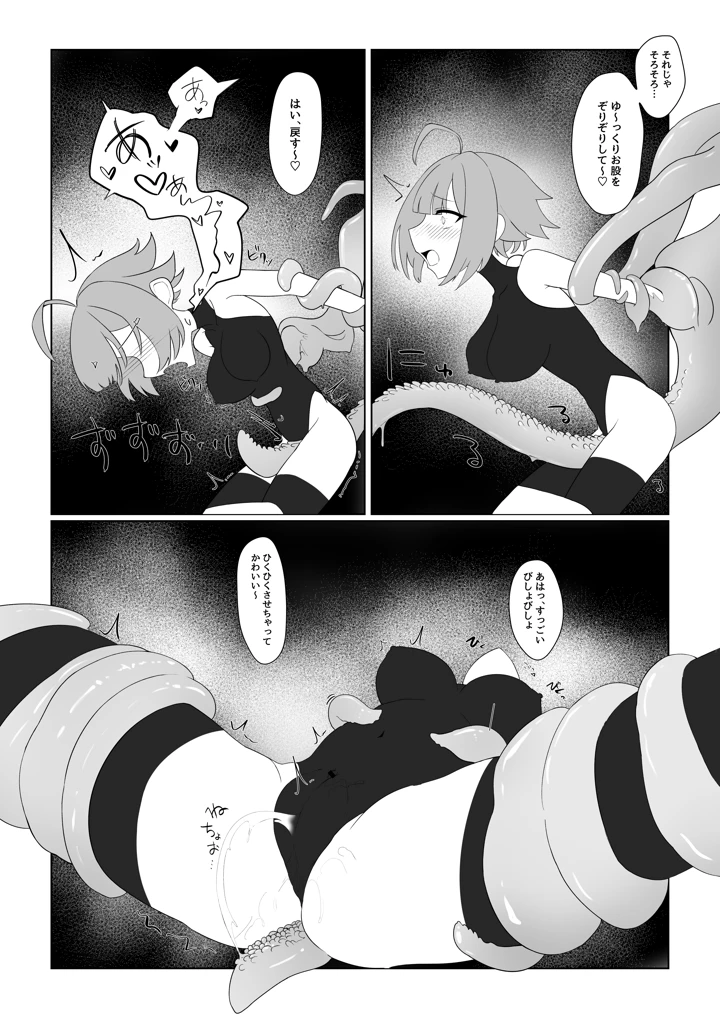 12ページ目