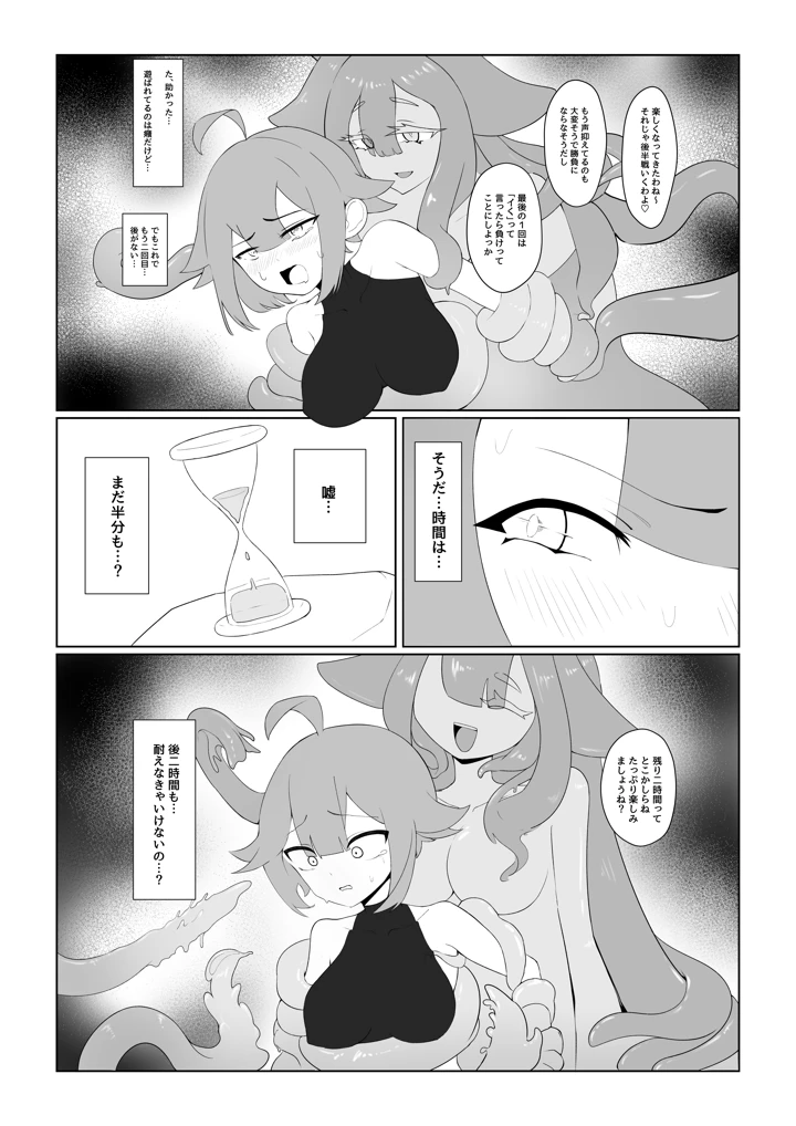 13ページ目