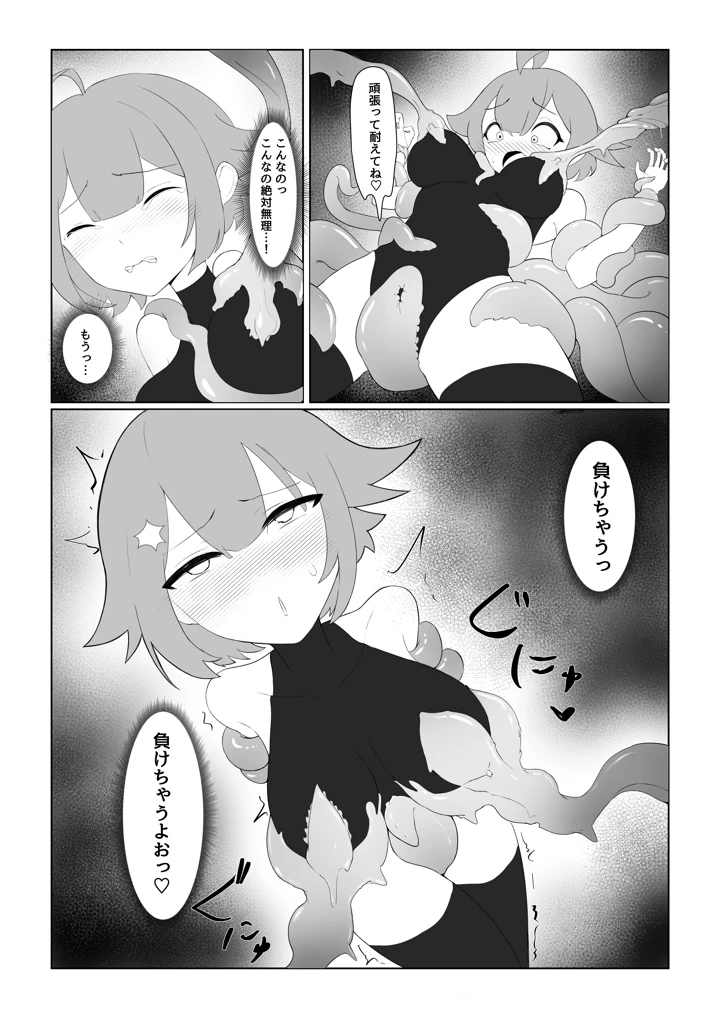 14ページ目