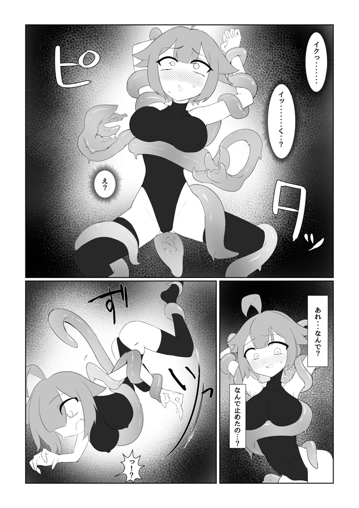 15ページ目