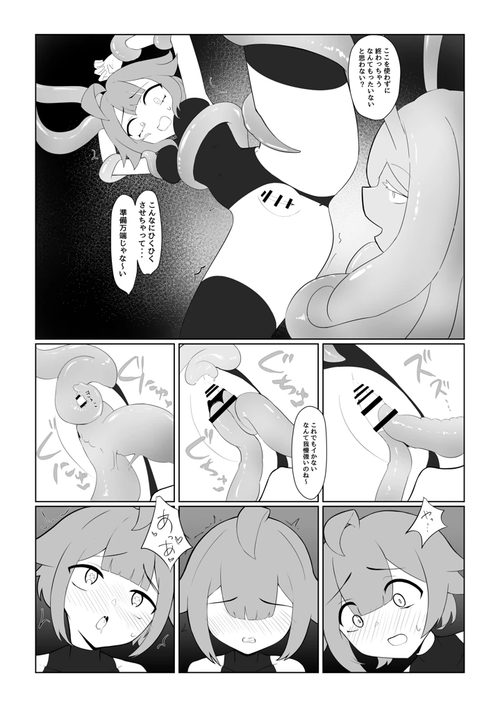 16ページ目