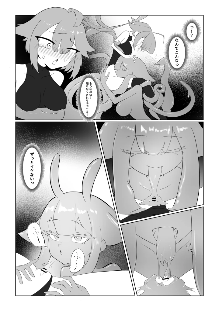 18ページ目