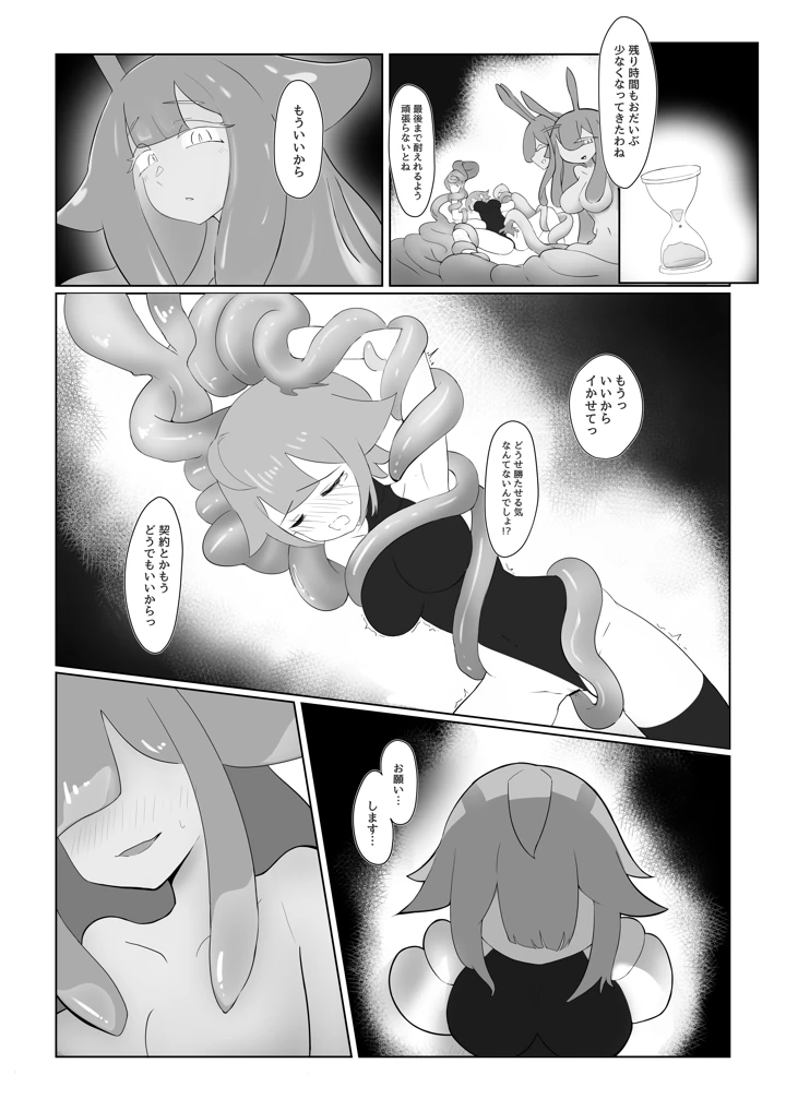 19ページ目