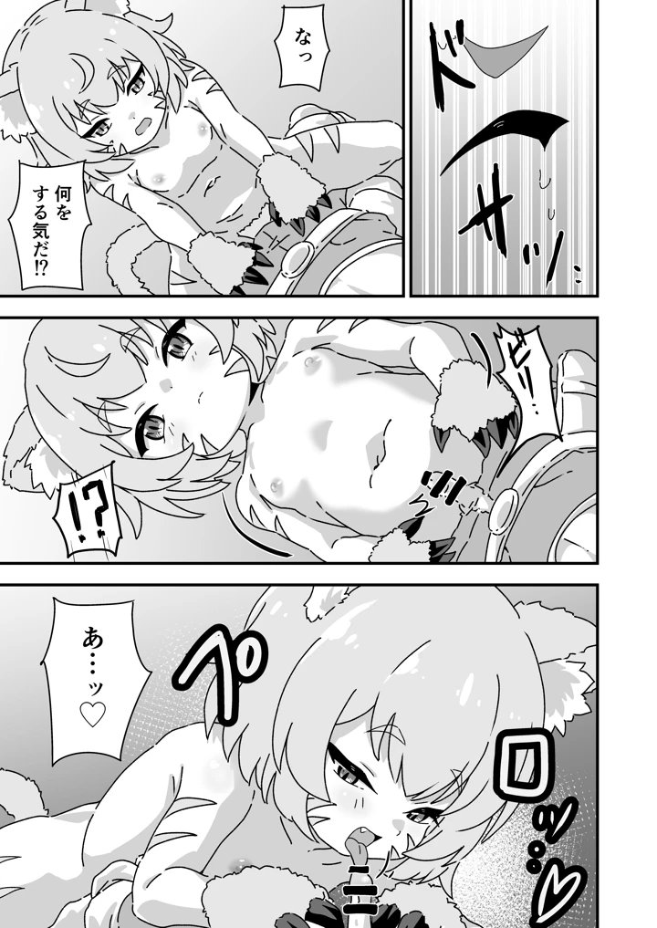 6ページ目