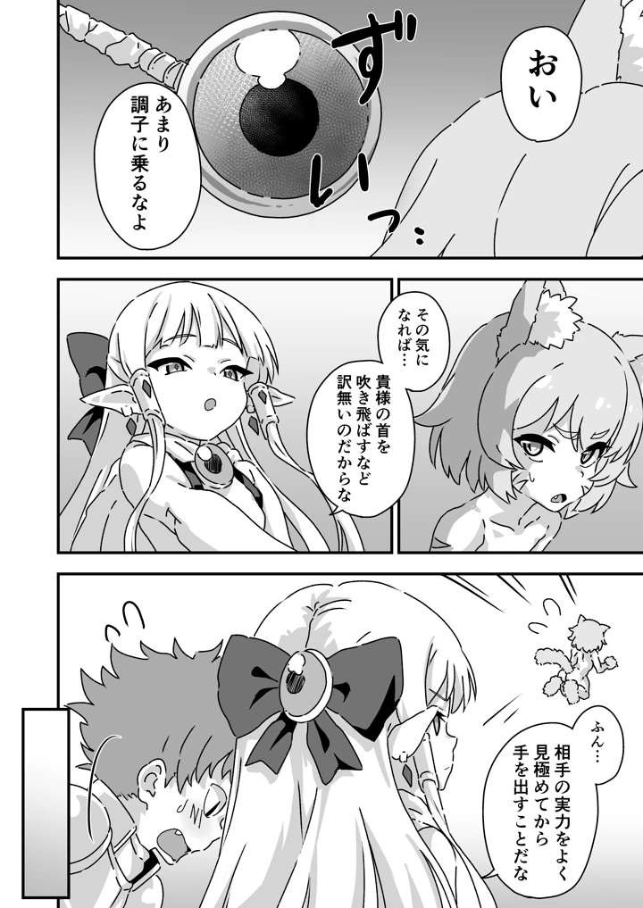 7ページ目