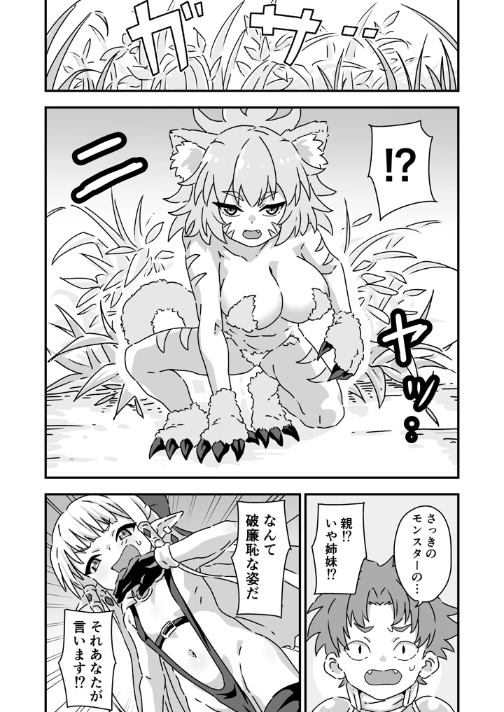 8ページ目