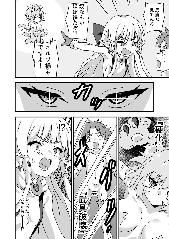 9ページ目
