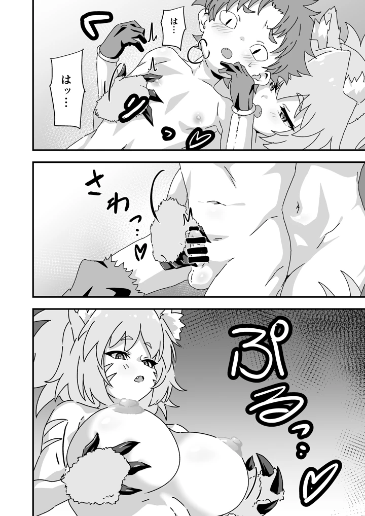 11ページ目