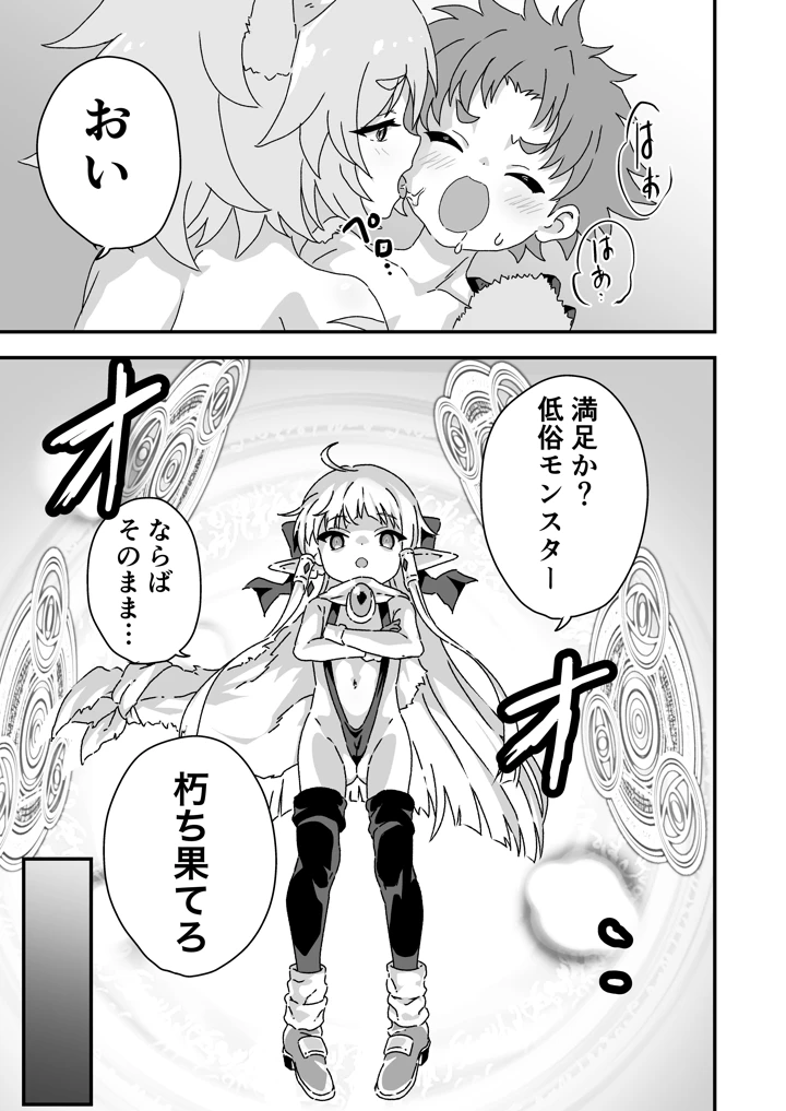 14ページ目