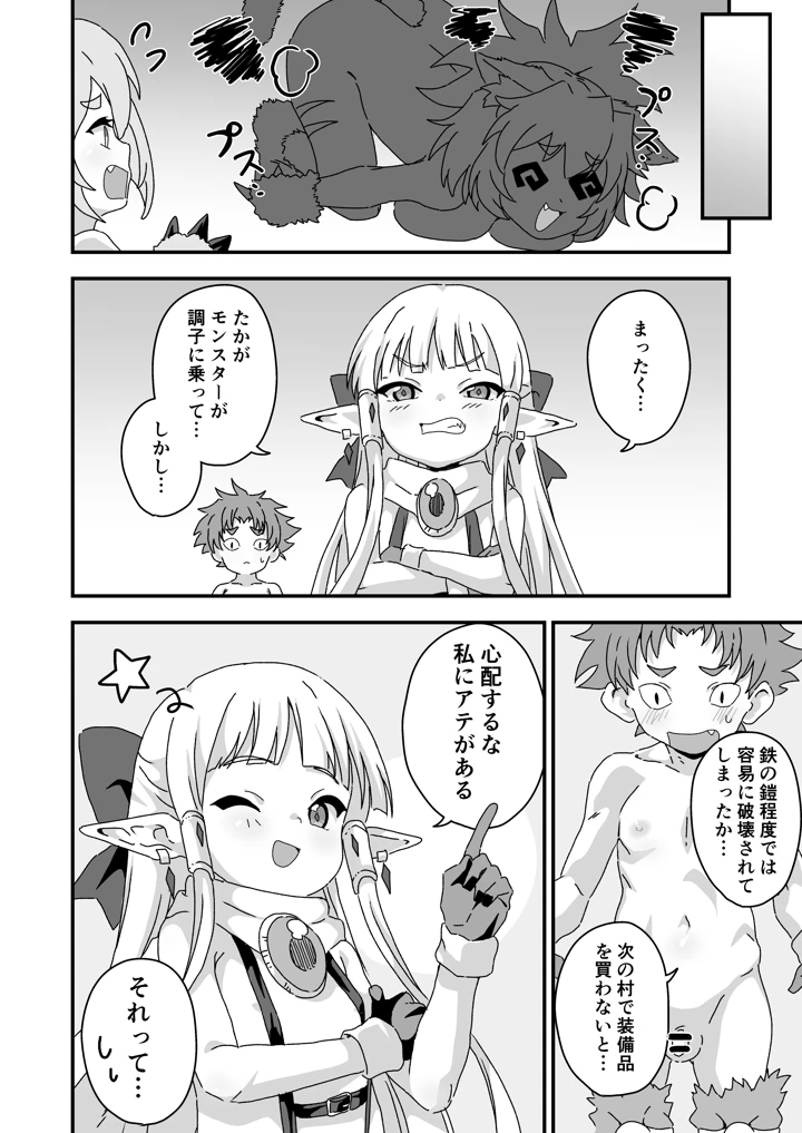 15ページ目