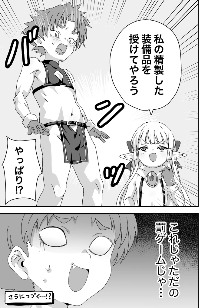 16ページ目