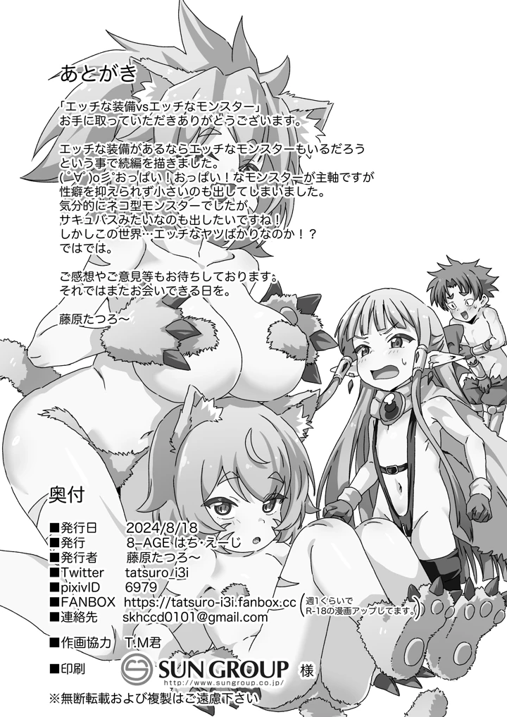 17ページ目