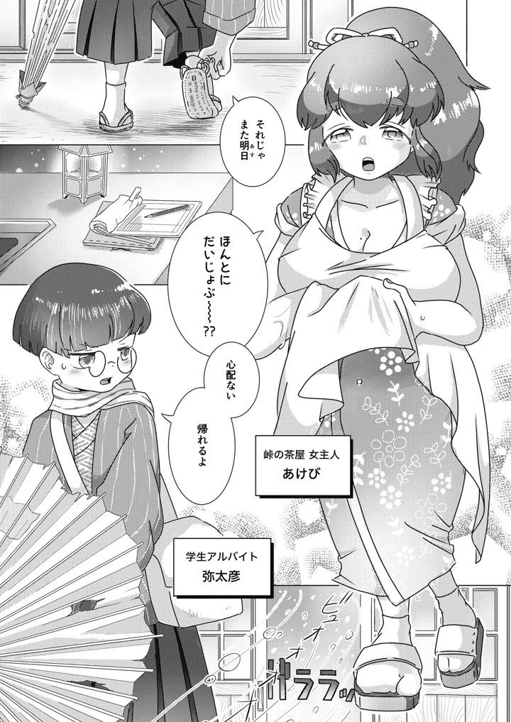 3ページ目