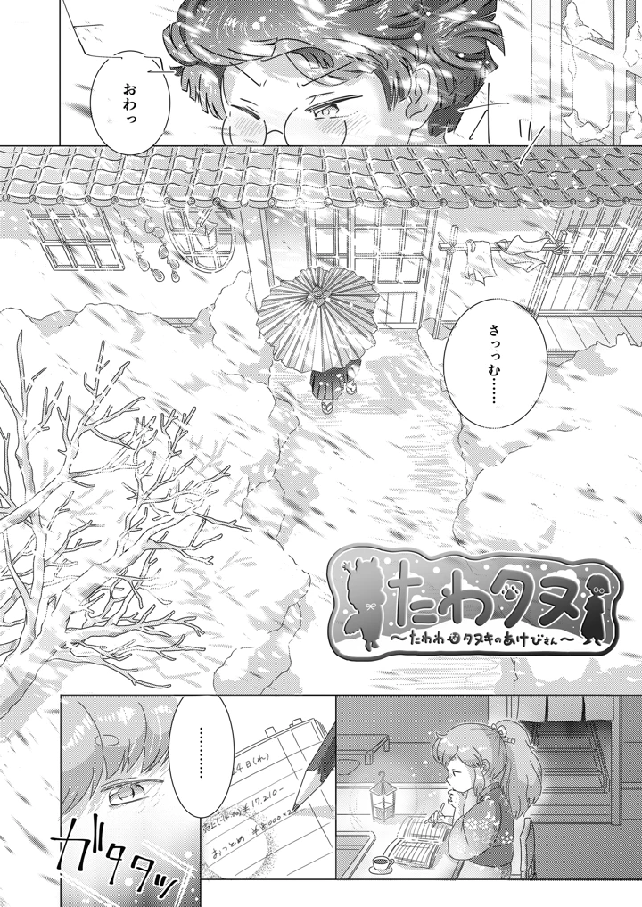 4ページ目