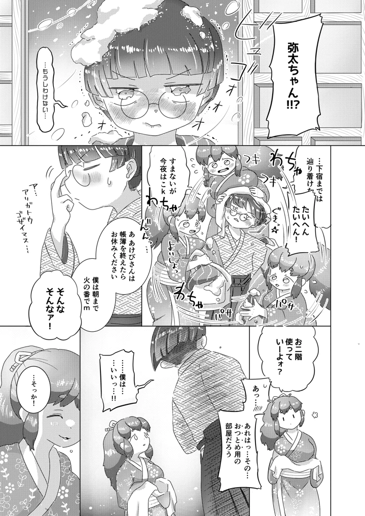 5ページ目