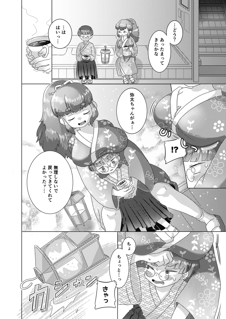 6ページ目