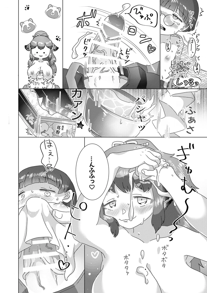12ページ目