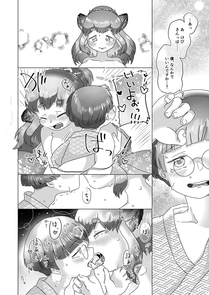 20ページ目