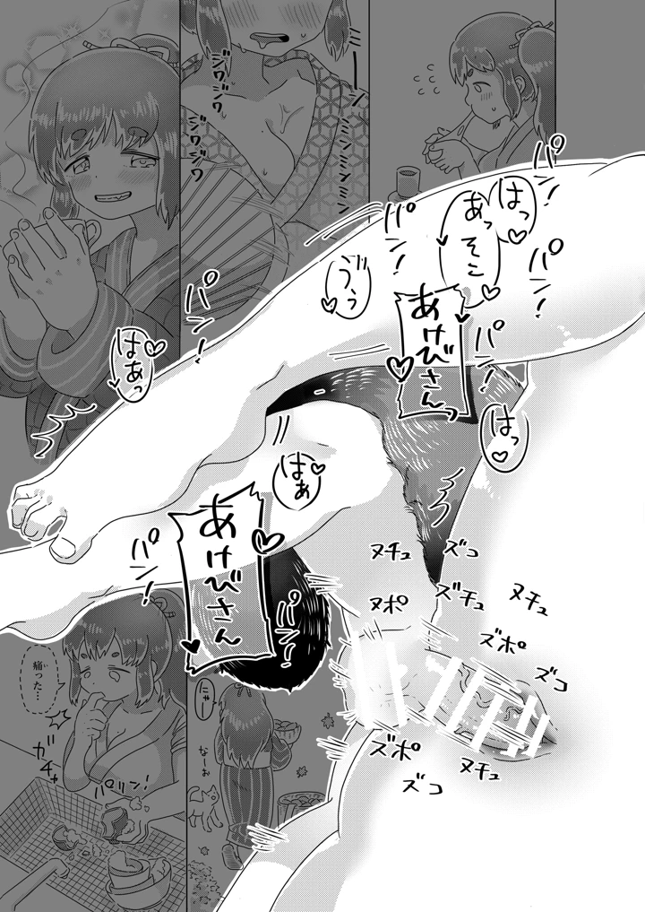 25ページ目