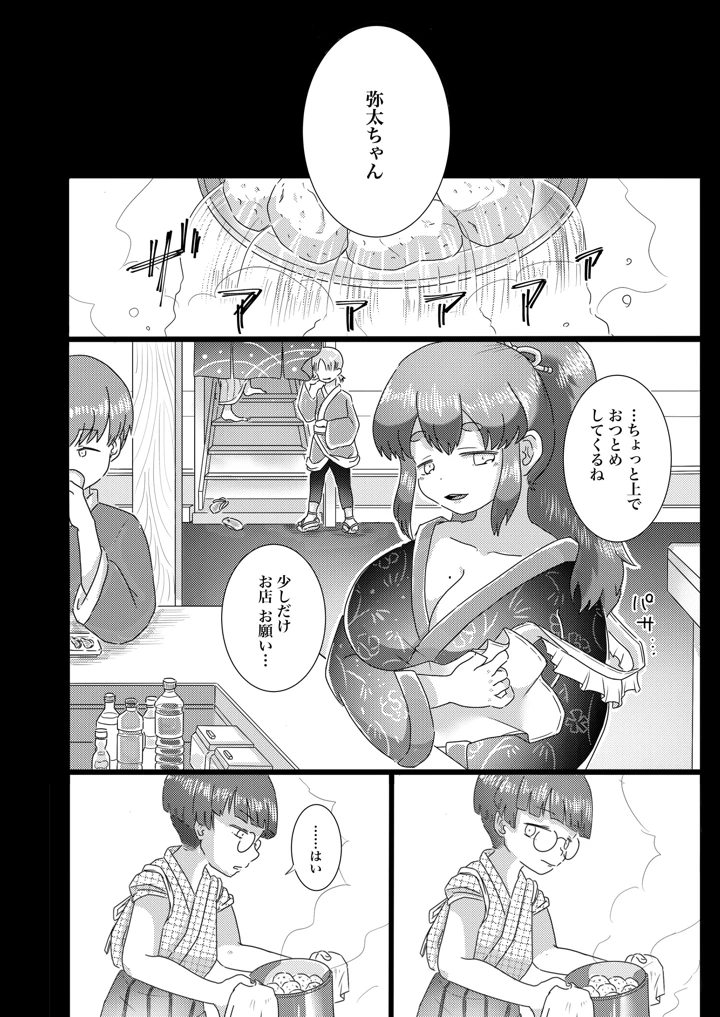 28ページ目