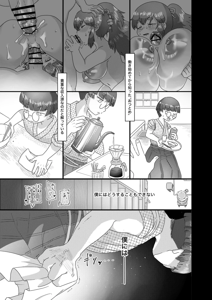 29ページ目