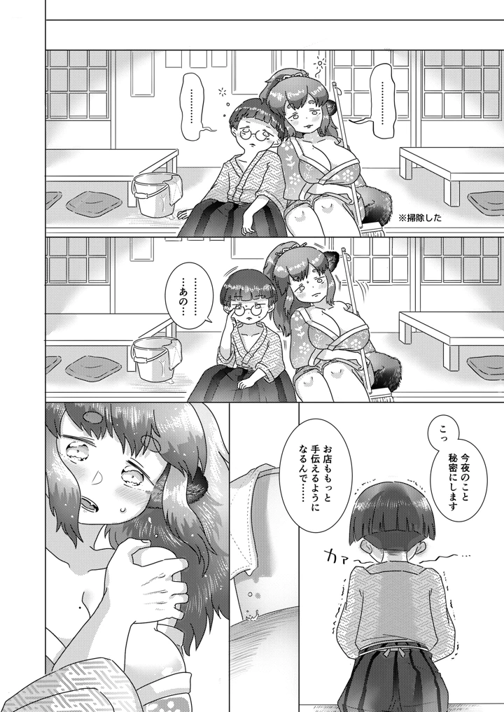 32ページ目