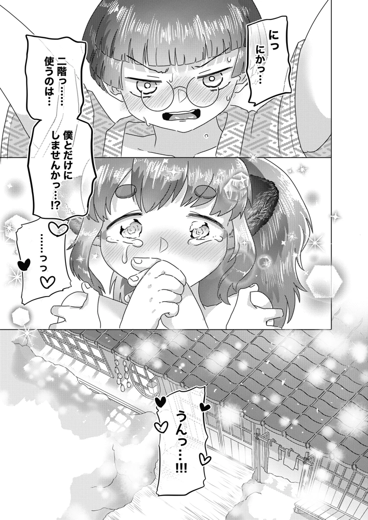 33ページ目