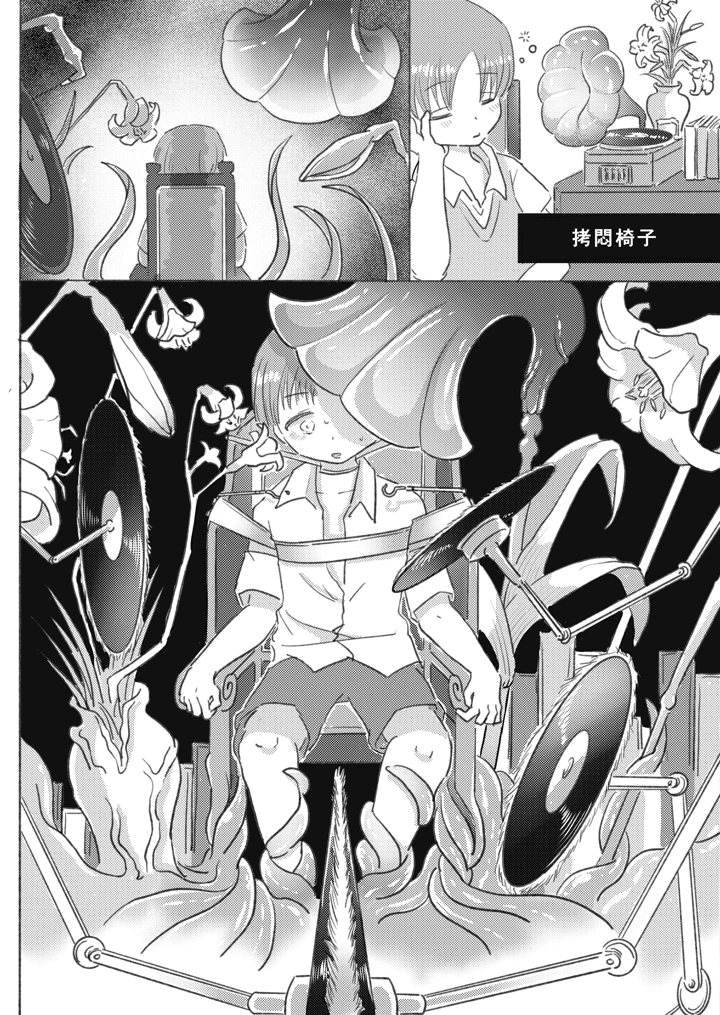 10ページ目