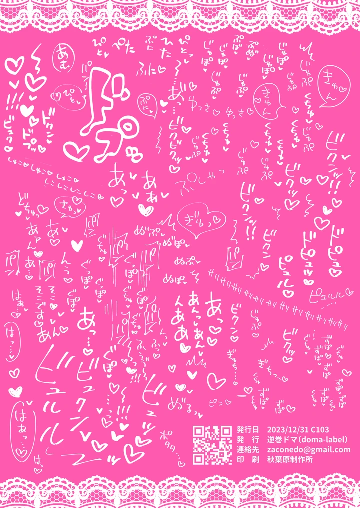 16ページ目