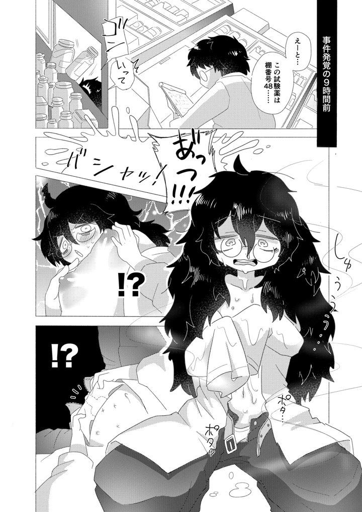 4ページ目