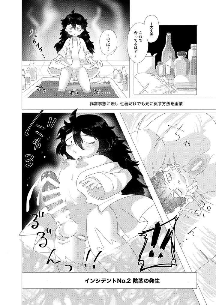 8ページ目