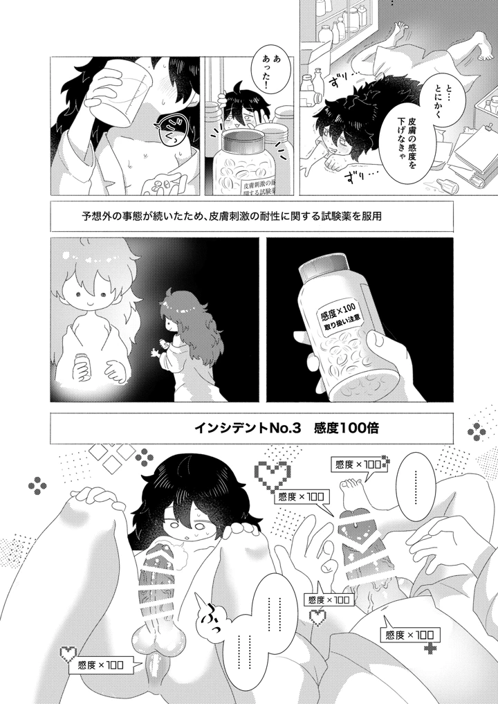 10ページ目