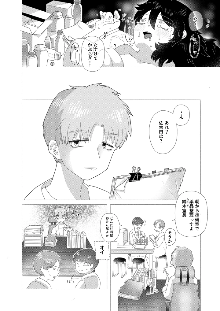 12ページ目