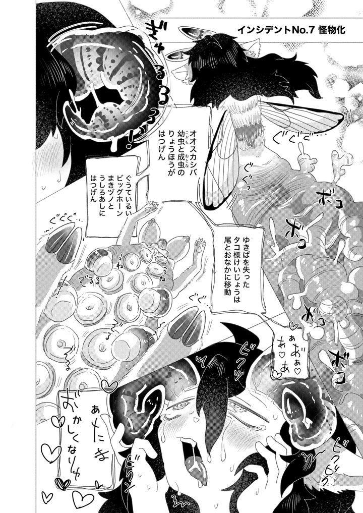 20ページ目