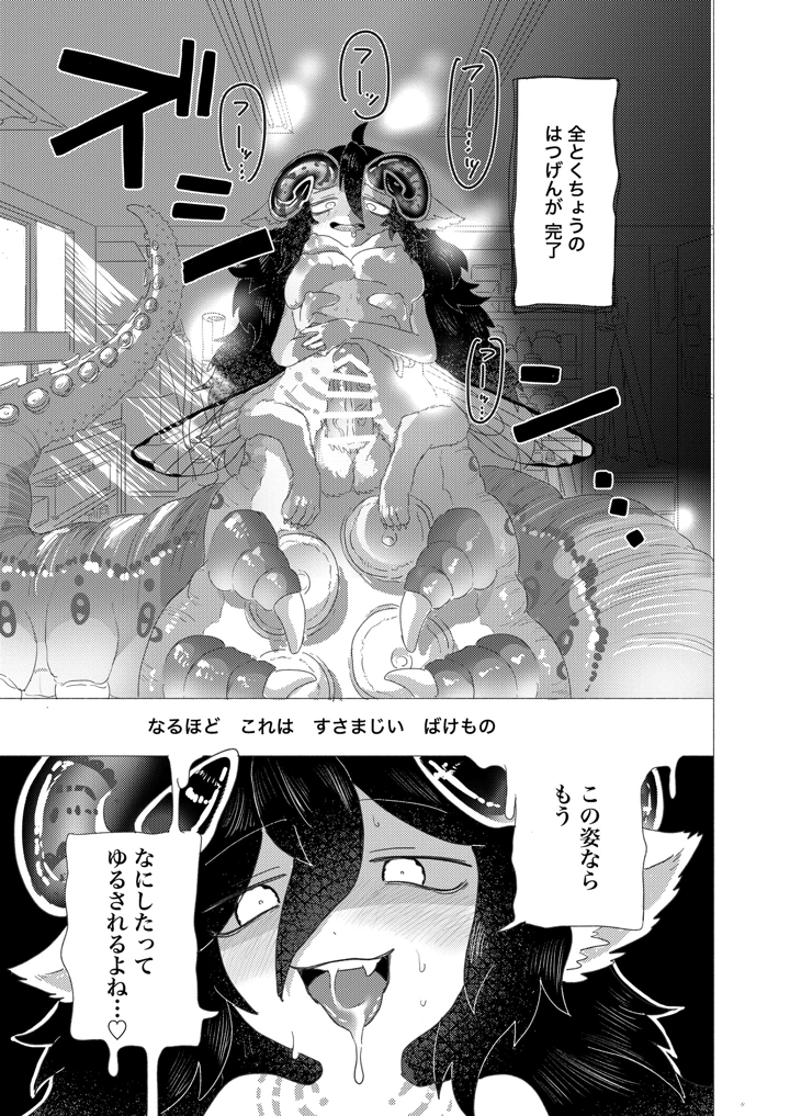21ページ目