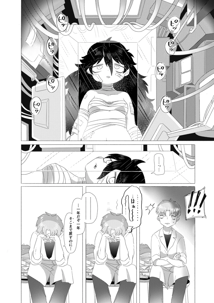 26ページ目