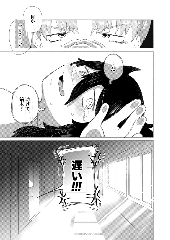 27ページ目