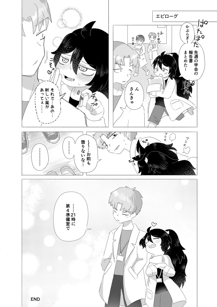 28ページ目