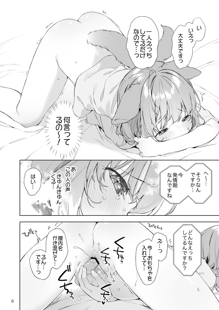 7ページ目