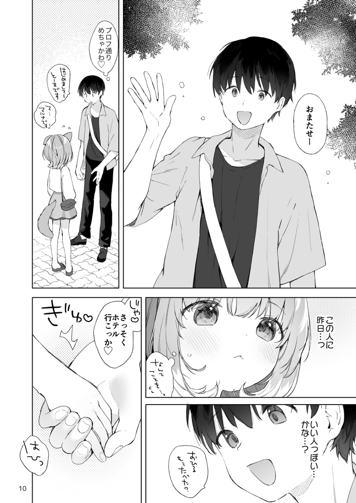 11ページ目