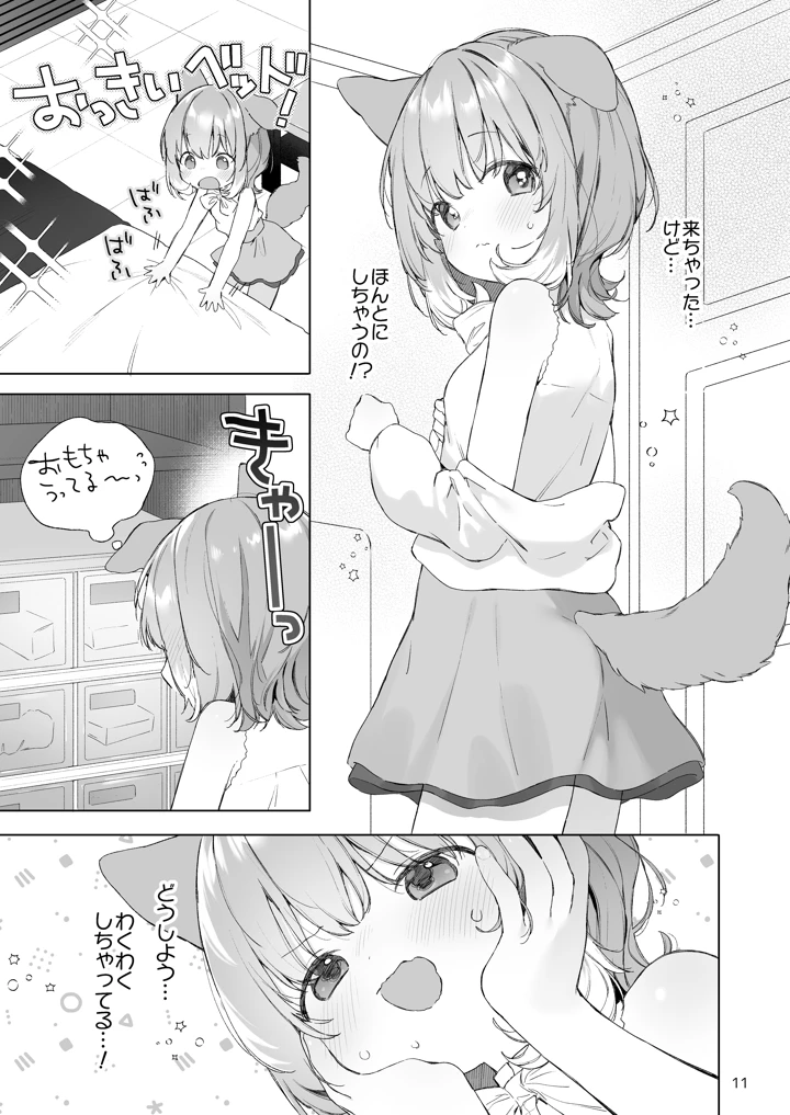 12ページ目