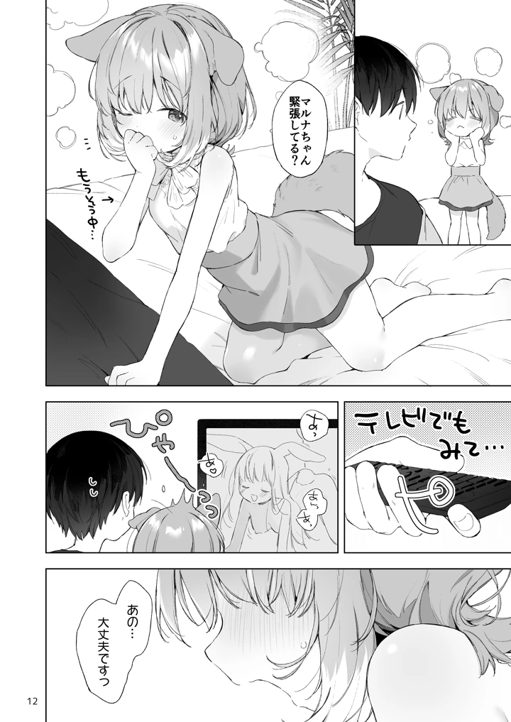 13ページ目