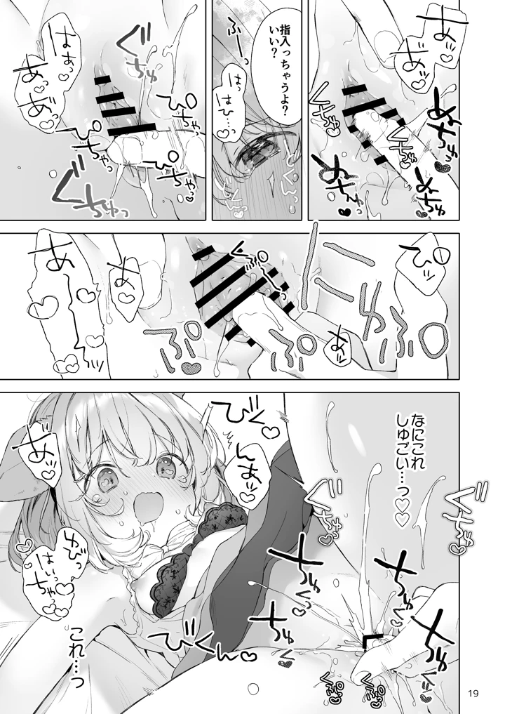 20ページ目