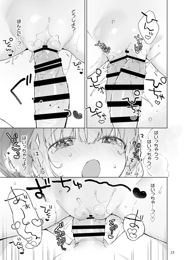 24ページ目